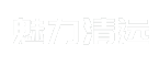 魅力清远